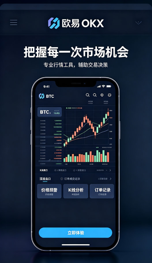 欧交易所平台app体验配图